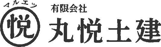 有限会社丸悦土建